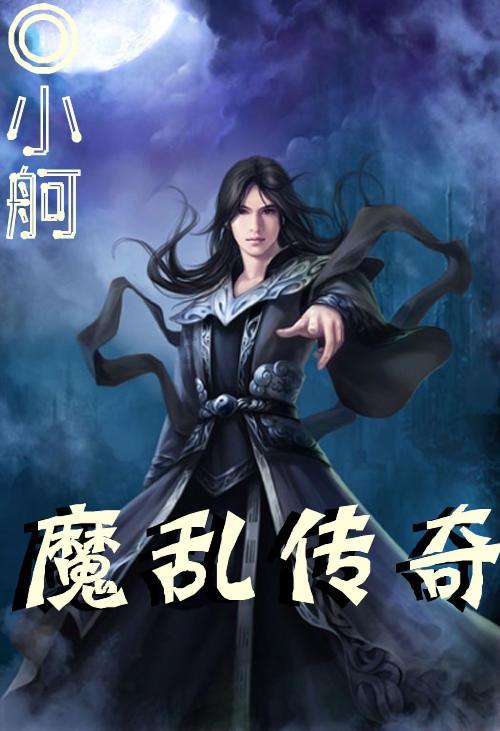 神秘的午夜